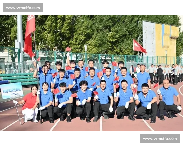 激发竞技热情 弘扬公平拼搏的体育精神与团队力量